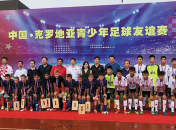 中国-克罗地亚青少年足球友谊赛举办 中国1-0小胜